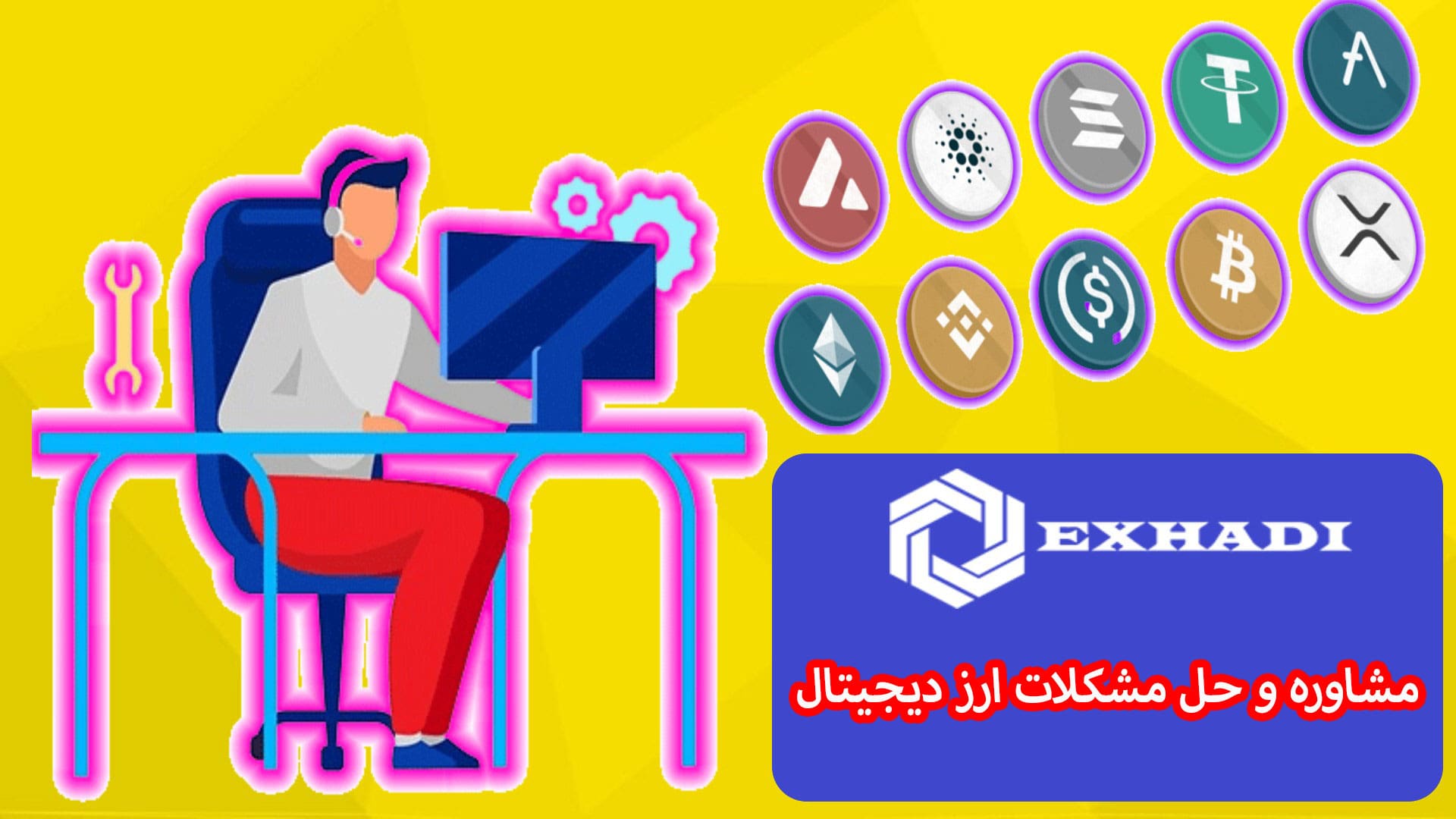 اموزش خرید و فروش ارز دیجیتال در ایران