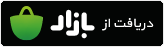 پلتفرم خرید و فروش بیت کوین و ارز دیجیتال در ایران
