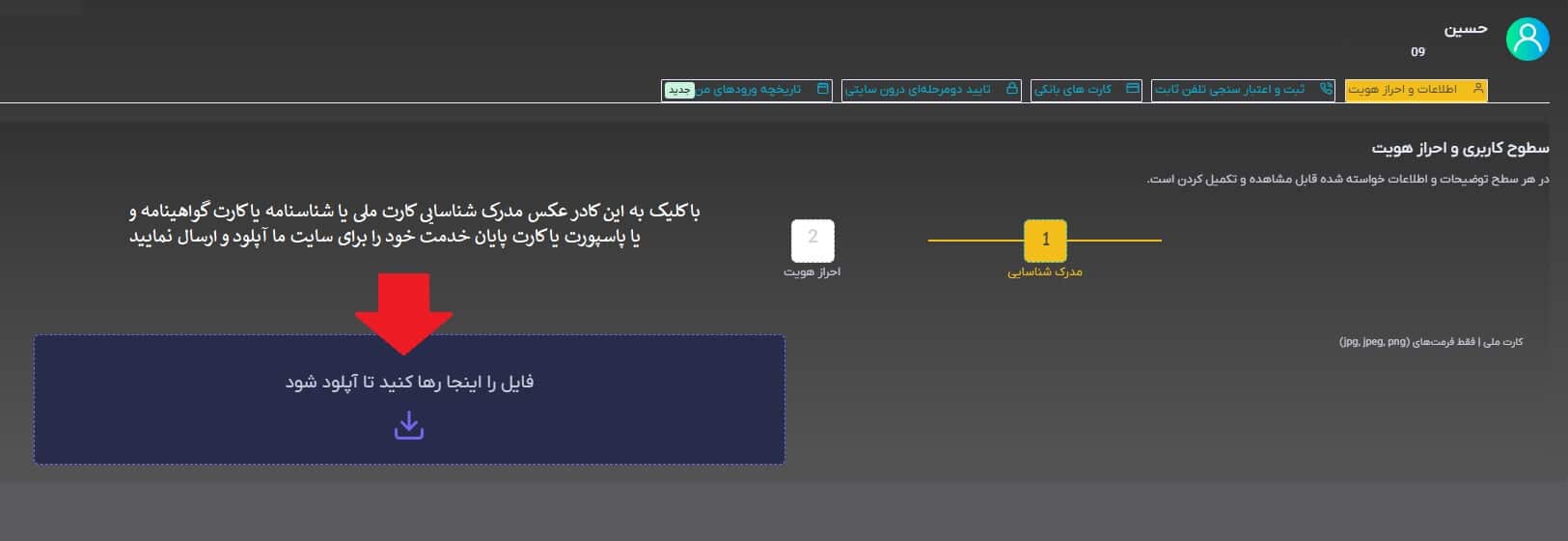 آموزش تصویری ثبت نام در صرافی ارز دیجیتال Exhadi | خرید و فروش ارز دیجیتال | خرید ارز دیجیتال | فروش ارز دیجیتال | شارژ ارز دیجیتال