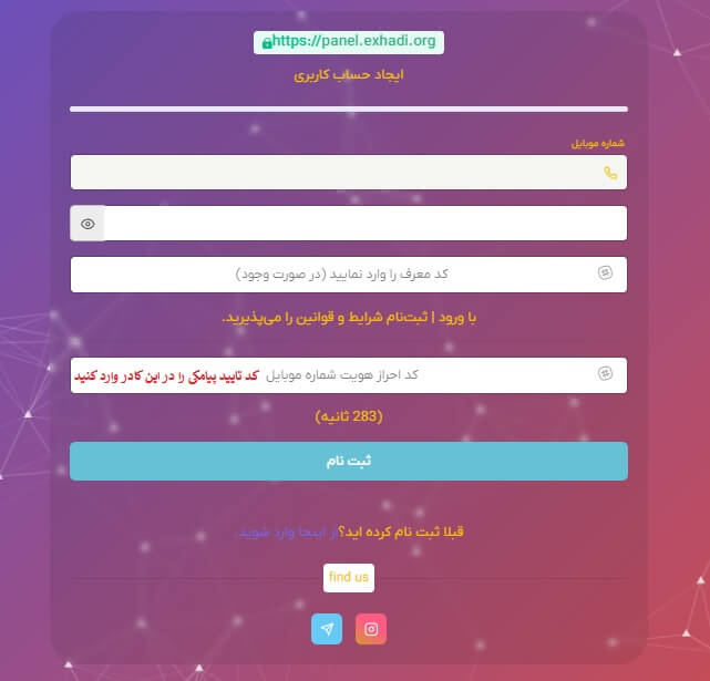 آموزش تصویری ثبت نام در صرافی ارز دیجیتال Exhadi | خرید و فروش ارز دیجیتال | خرید ارز دیجیتال | فروش ارز دیجیتال | شارژ ارز دیجیتال