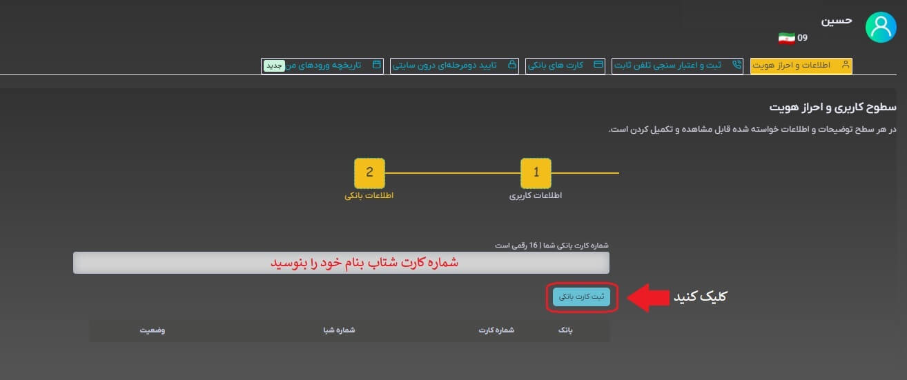 آموزش تصویری ثبت نام در صرافی ارز دیجیتال Exhadi | خرید و فروش ارز دیجیتال | خرید ارز دیجیتال | فروش ارز دیجیتال | شارژ ارز دیجیتال