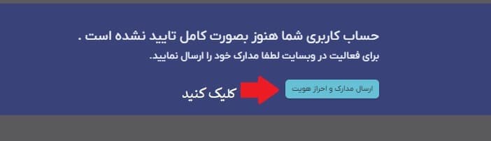 آموزش تصویری ثبت نام در صرافی ارز دیجیتال Exhadi | خرید و فروش ارز دیجیتال | خرید ارز دیجیتال | فروش ارز دیجیتال | شارژ ارز دیجیتال
