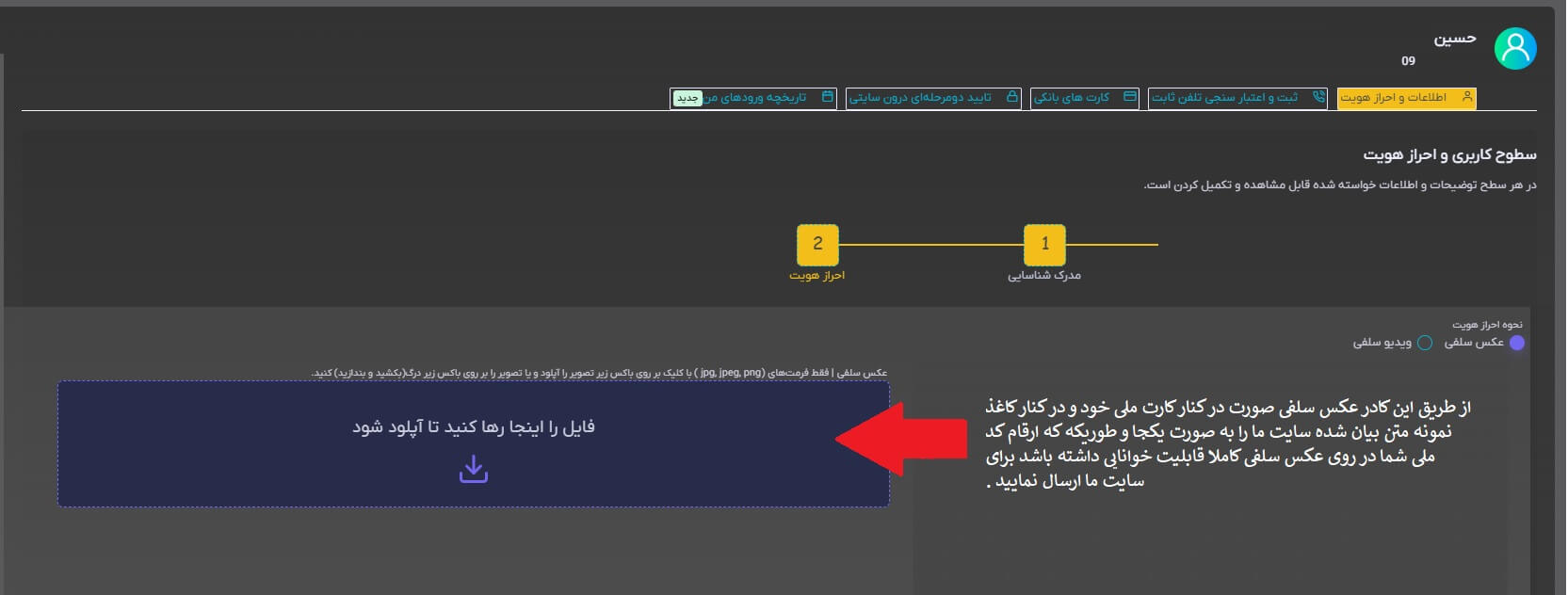آموزش تصویری ثبت نام در صرافی ارز دیجیتال Exhadi | خرید و فروش ارز دیجیتال | خرید ارز دیجیتال | فروش ارز دیجیتال | شارژ ارز دیجیتال