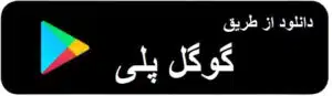 آموزش تنظیم کردن گوگل آتنتیکتور در سایت صرافی ارز دیجیتال ایکس هادی | تتر را از کجا می توانم خرید کنم | سایت معتبر و اطمینان برای خرید تتر