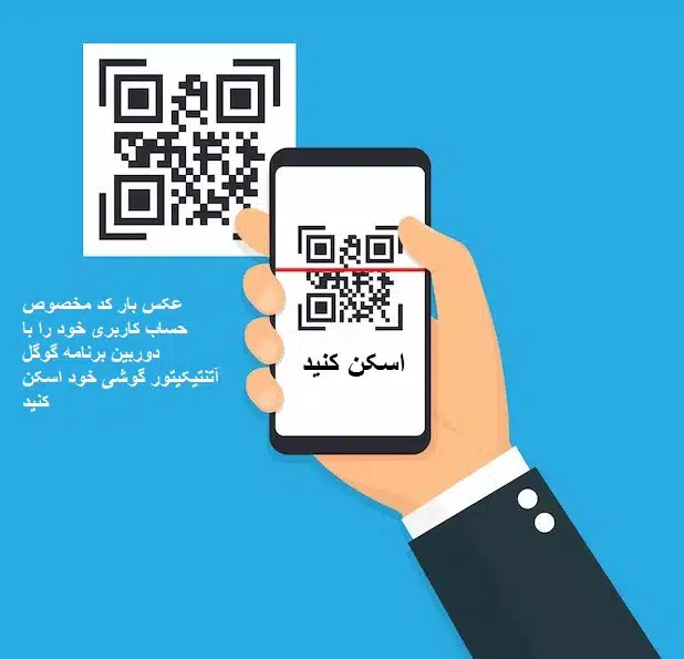 آموزش تنظیم کردن گوگل آتنتیکتور در سایت صرافی ارز دیجیتال ایکس هادی | تتر را از کجا می توانم خرید کنم | سایت معتبر و اطمینان برای خرید تتر