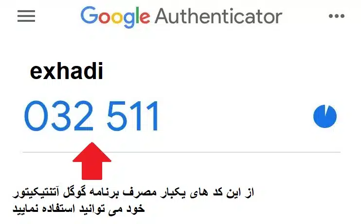 آموزش تنظیم کردن گوگل آتنتیکتور در سایت صرافی ارز دیجیتال ایکس هادی | تتر را از کجا می توانم خرید کنم | سایت معتبر و اطمینان برای خرید تتر