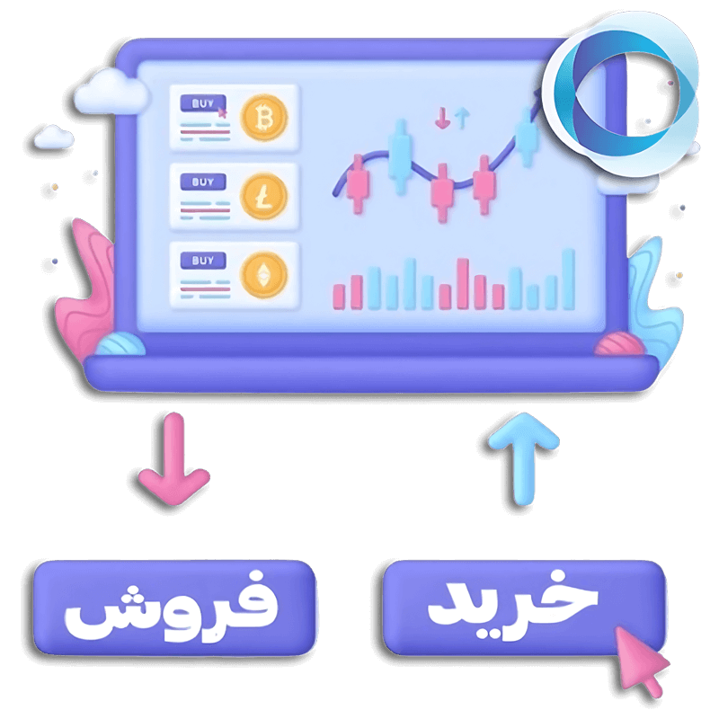 خرید و فروش ارزهای دیجیتال