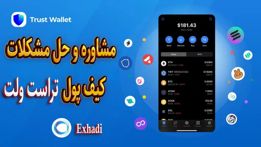 نقد کردن USDC روی شبکه TRON تراست والت | برای انتقال از تراست ولت به صرافی پیغام کمبود BNB (برای هزینه شبکه) نشان داده میشه