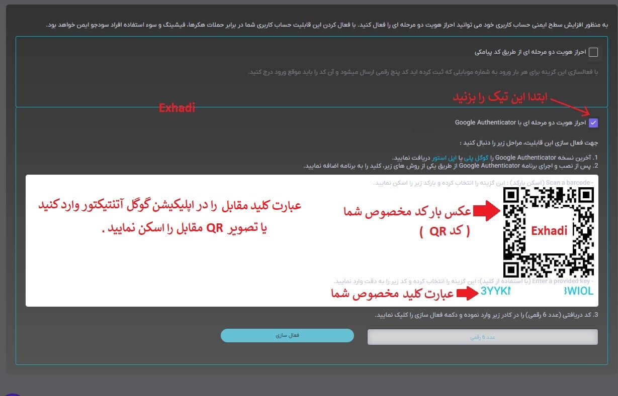 آموزش تنظیم کردن گوگل آتنتیکتور در سایت صرافی ارز دیجیتال ایکس هادی | تتر را از کجا می توانم خرید کنم | سایت معتبر و اطمینان برای خرید تتر