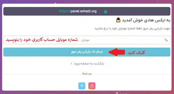 آموزش فعال کردن حساب کاربری کاربران قدیمی سایت Exhadi | خرید و فروش ارز دیجیتال | شارژ کیف پول ارز دیجیتال | ارز دیجیتال