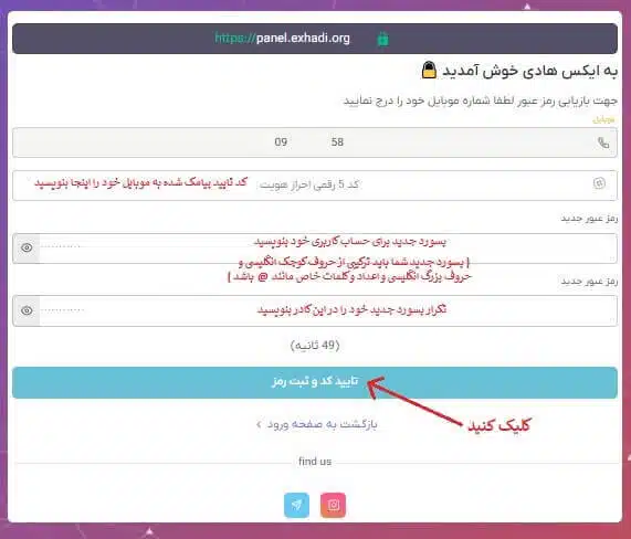 آموزش فعال کردن حساب کاربری کاربران قدیمی سایت Exhadi | خرید و فروش ارز دیجیتال | شارژ کیف پول ارز دیجیتال | ارز دیجیتال