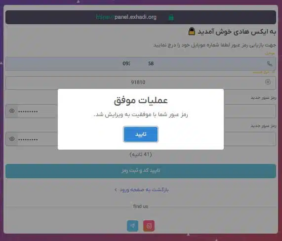 آموزش فعال کردن حساب کاربری کاربران قدیمی سایت Exhadi | خرید و فروش ارز دیجیتال | شارژ کیف پول ارز دیجیتال | ارز دیجیتال
