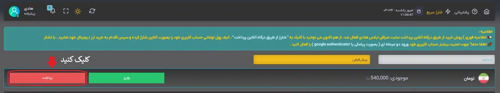 من کانال بزرگ در شبکه اجتماعی چگونه کسب درامد کنم از خرید ارزدیجیتال با لینک دعوت | خرید و فروش ویوز WAVES | خرید و فروش سینتِتیکس نتورک SNX
